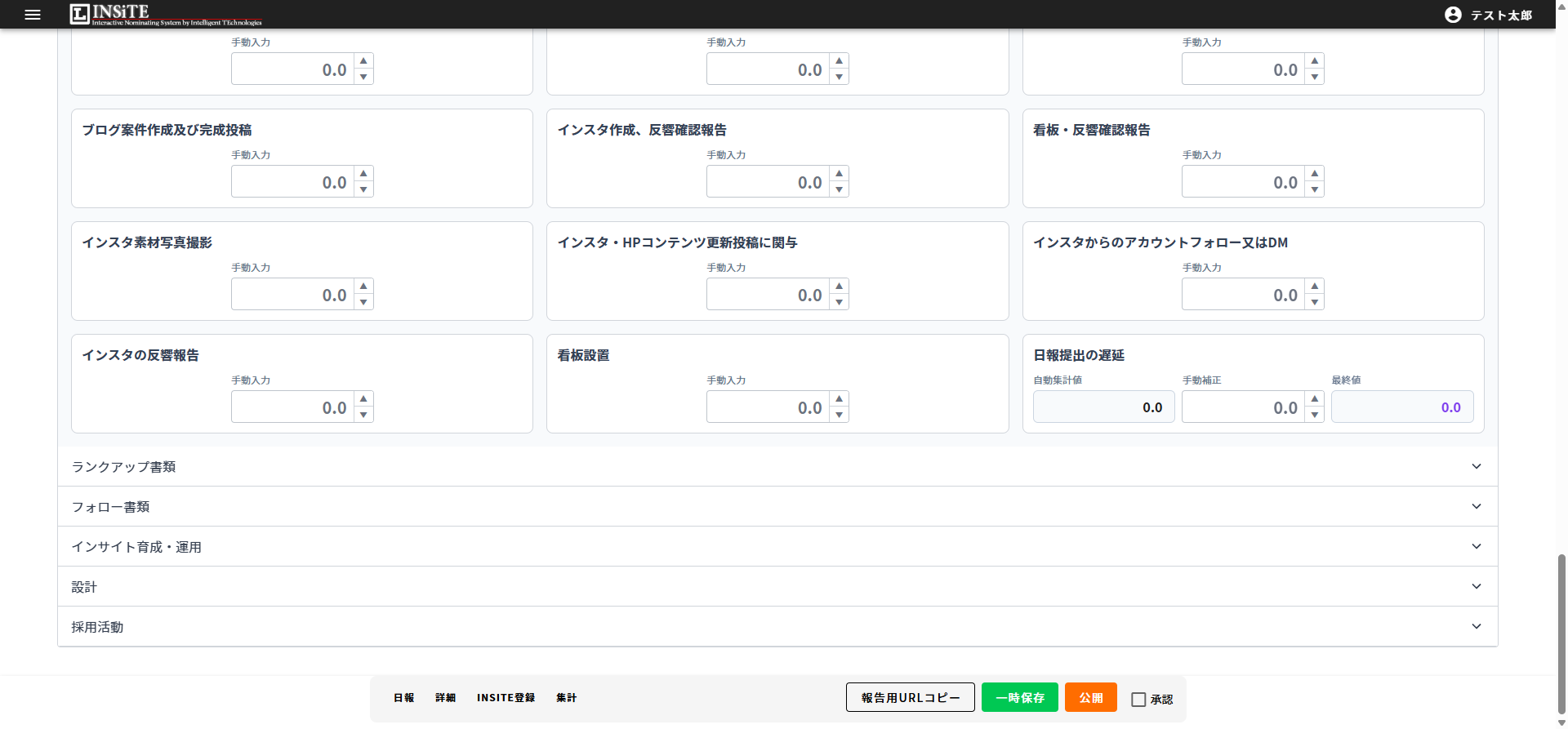 集計欄の3列表示