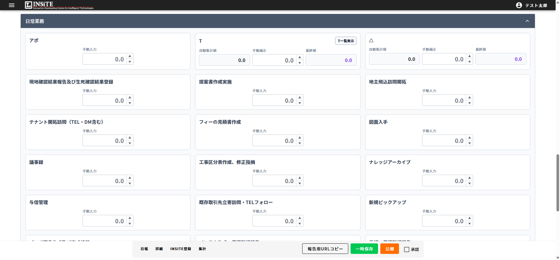 集計欄の各カテゴリ見出し（折りたたみ）