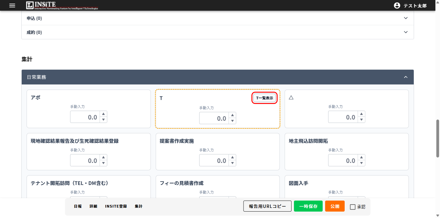 一覧を見るボタンの位置