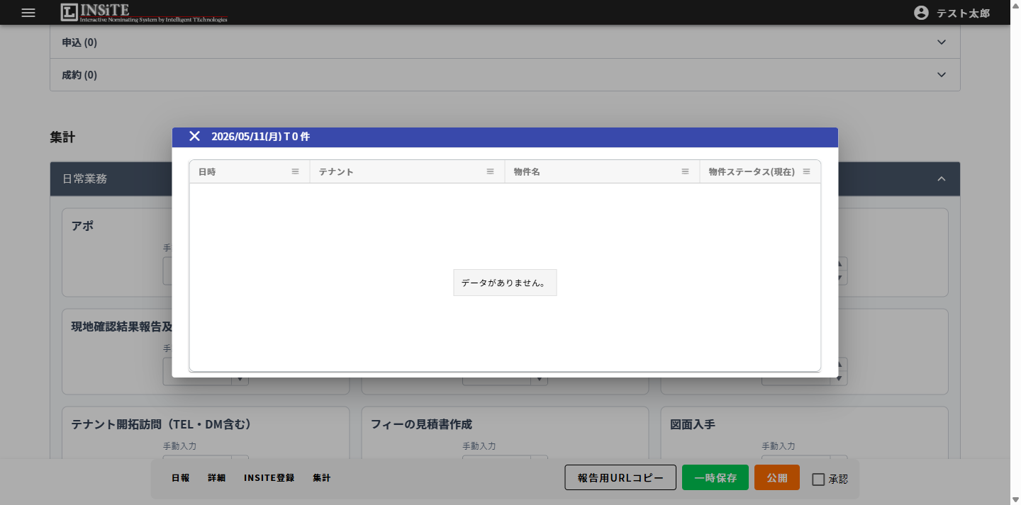 モーダルの一覧