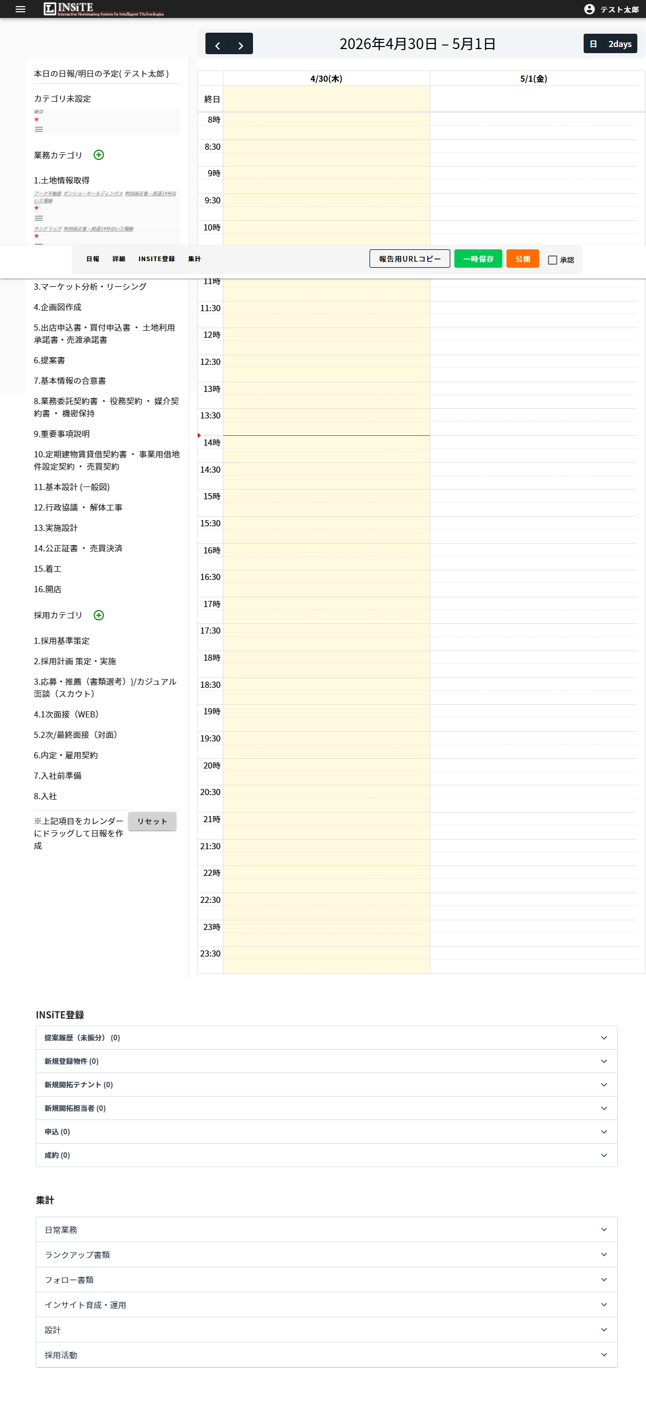 日報画面全体（カレンダー部分のモック表示）