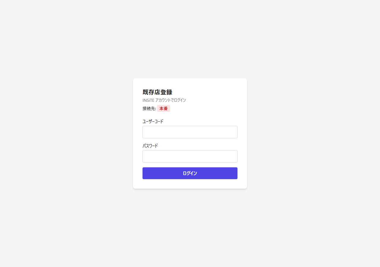 ログイン画面