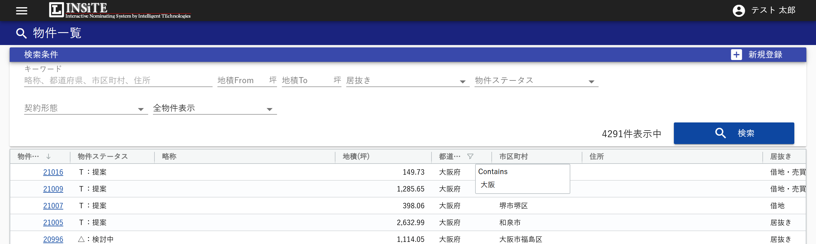 一覧テーブルの操作