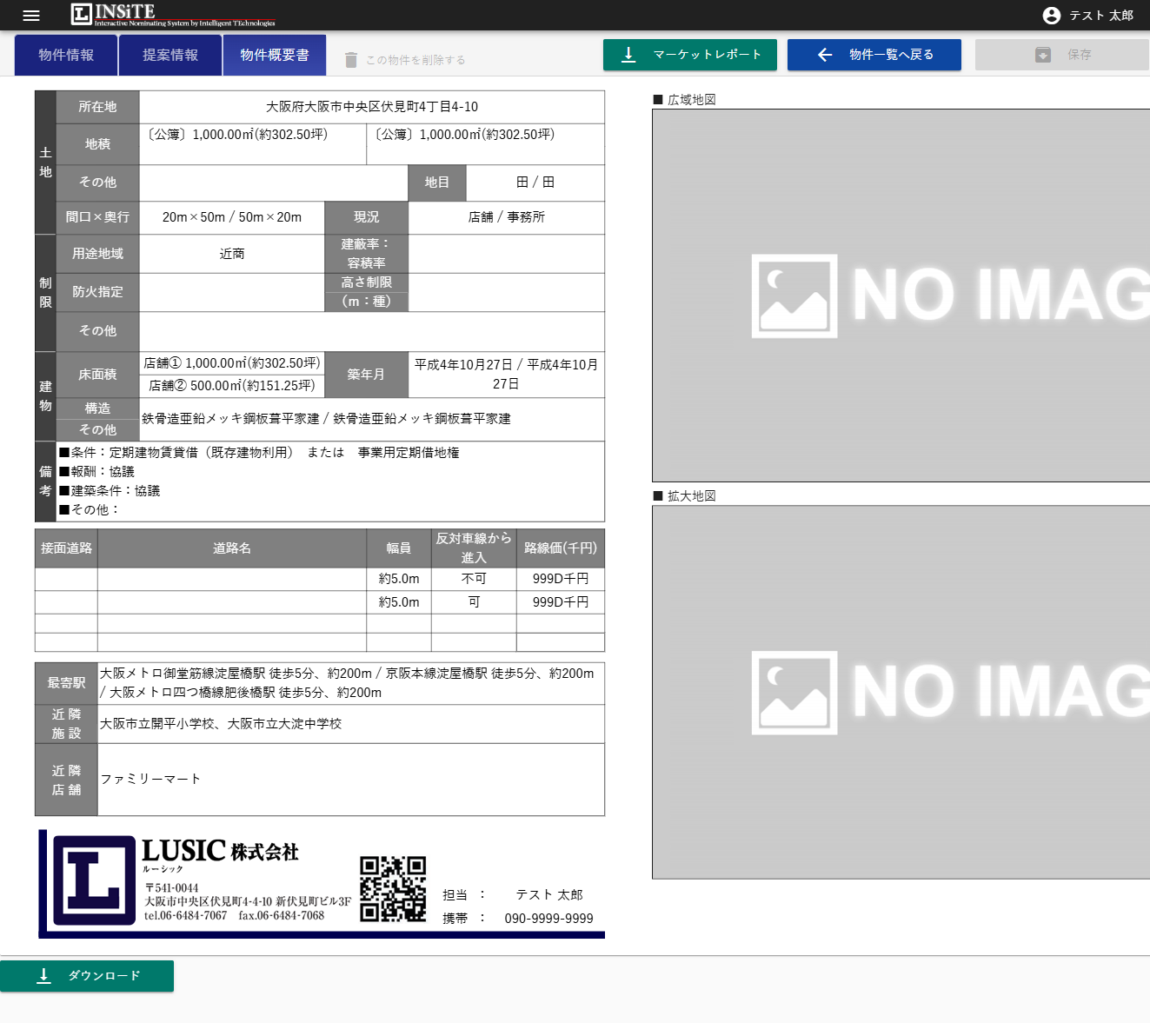 概要書プレビュー