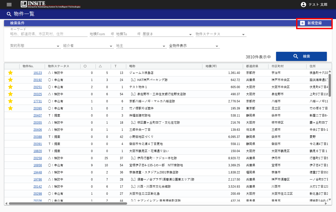 新規登録ボタン