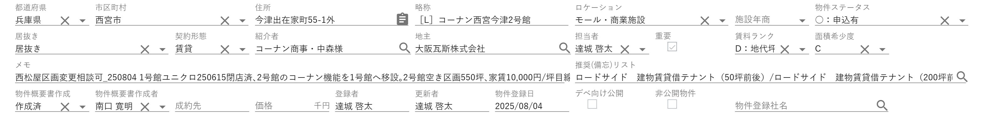 基本情報の入力画面