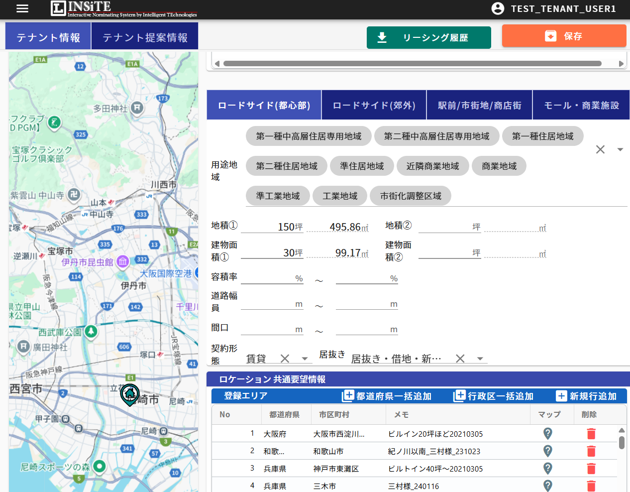 ロケーションタイプと物件条件入力