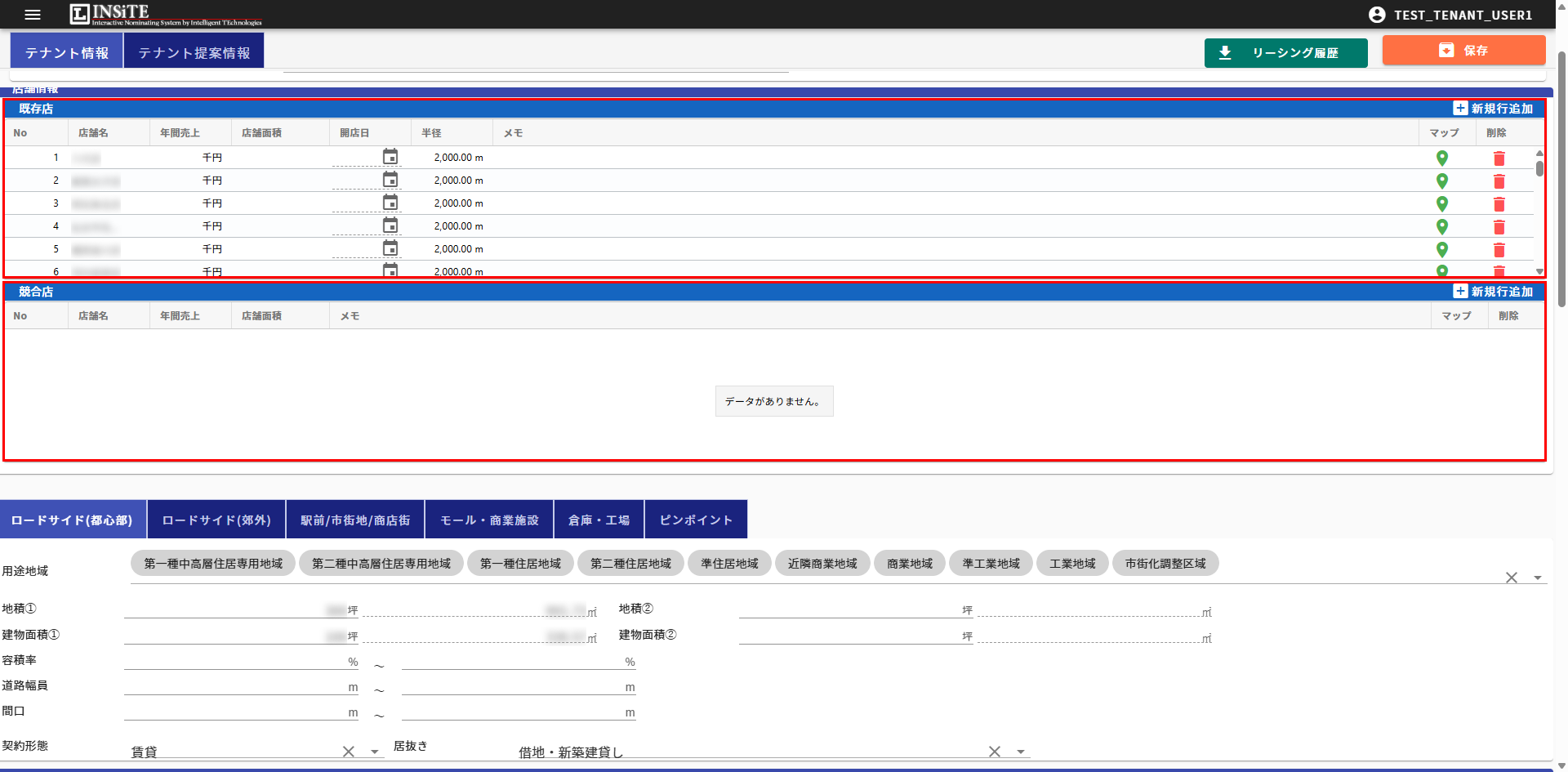 店舗情報（既存店・競合店）