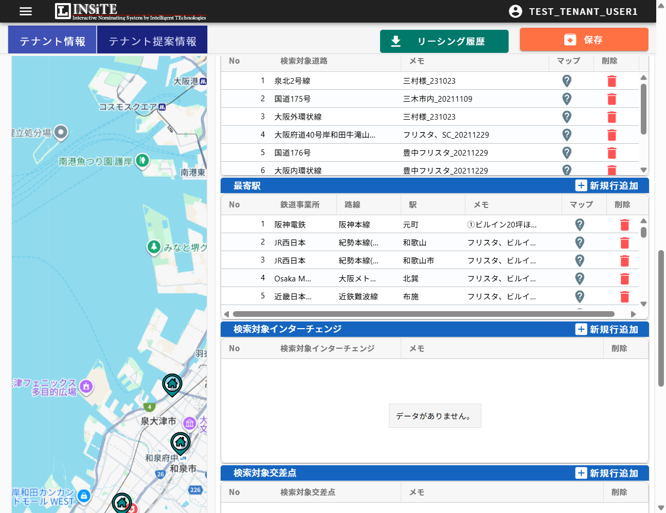 共通要望情報（検索対象道路・最寄駅など）