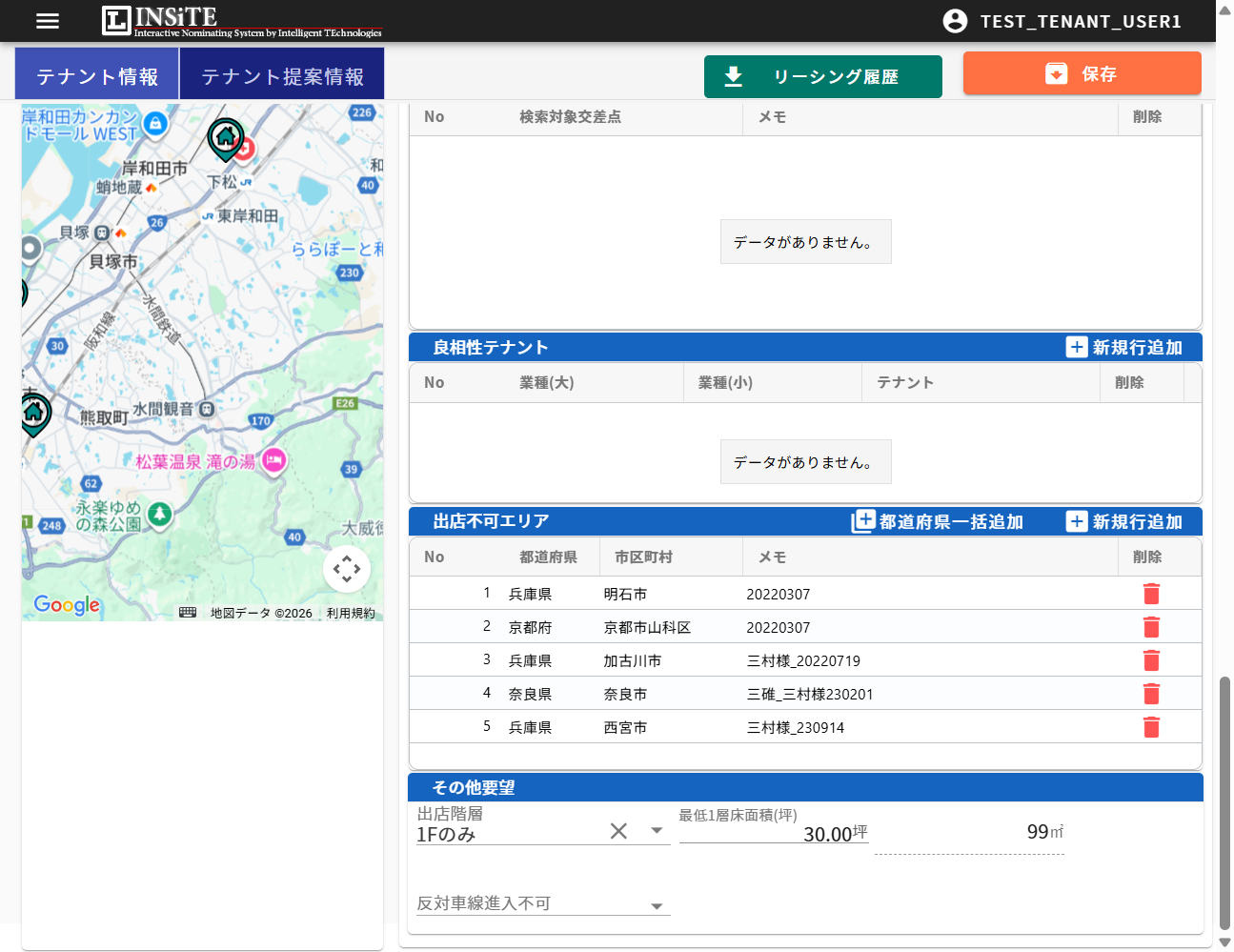出店不可エリア・その他要望