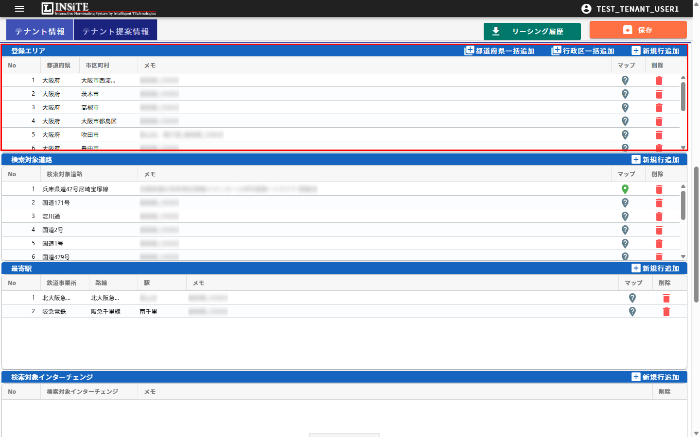 登録エリアと検索対象道路